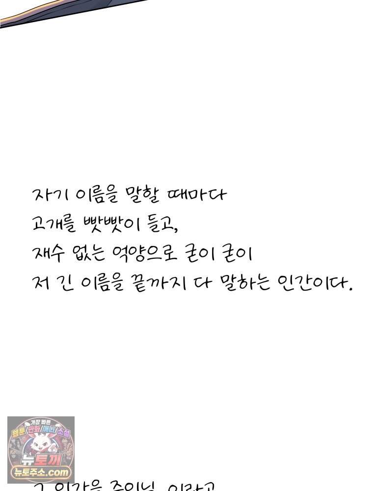 RAINBOW 75화. 멈출 수 없어. 33