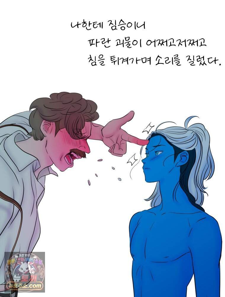 RAINBOW 75화. 멈출 수 없어. 38