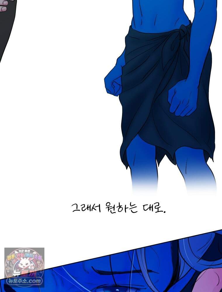 RAINBOW 75화. 멈출 수 없어. 39
