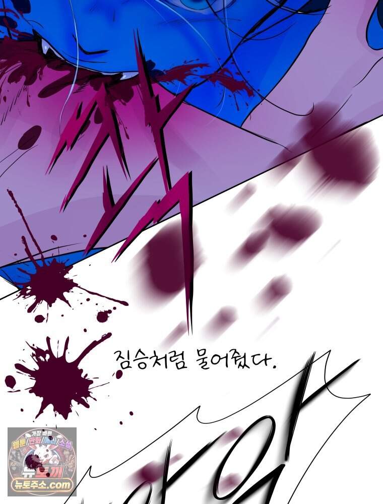RAINBOW 75화. 멈출 수 없어. 40