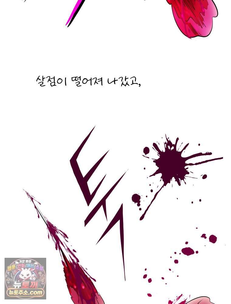 RAINBOW 75화. 멈출 수 없어. 42