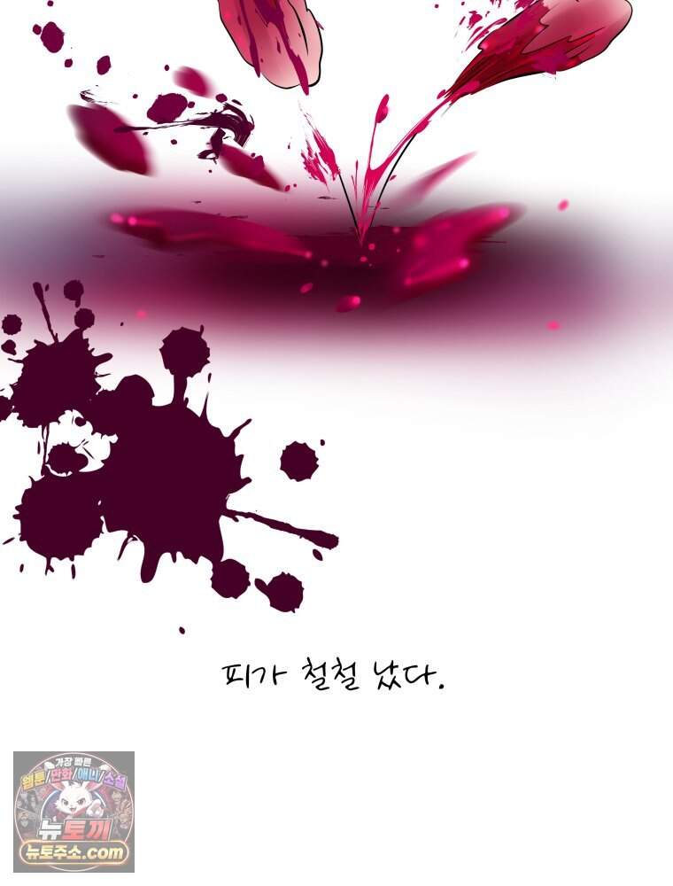 RAINBOW 75화. 멈출 수 없어. 43