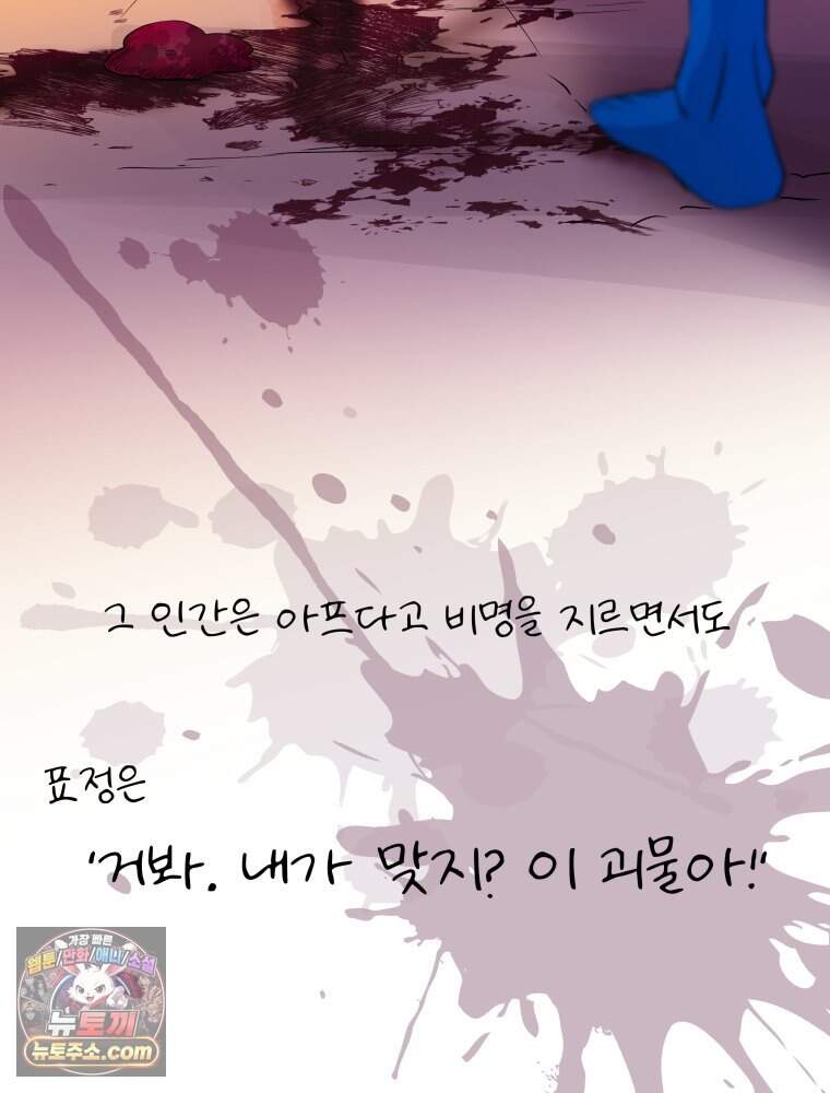 RAINBOW 75화. 멈출 수 없어. 45