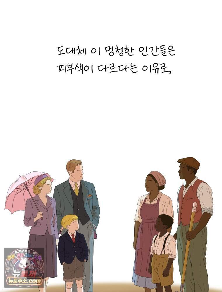 RAINBOW 75화. 멈출 수 없어. 49