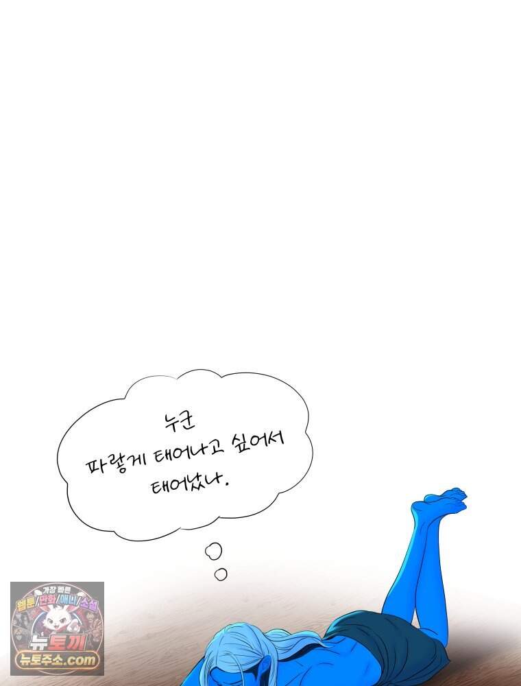 RAINBOW 75화. 멈출 수 없어. 51