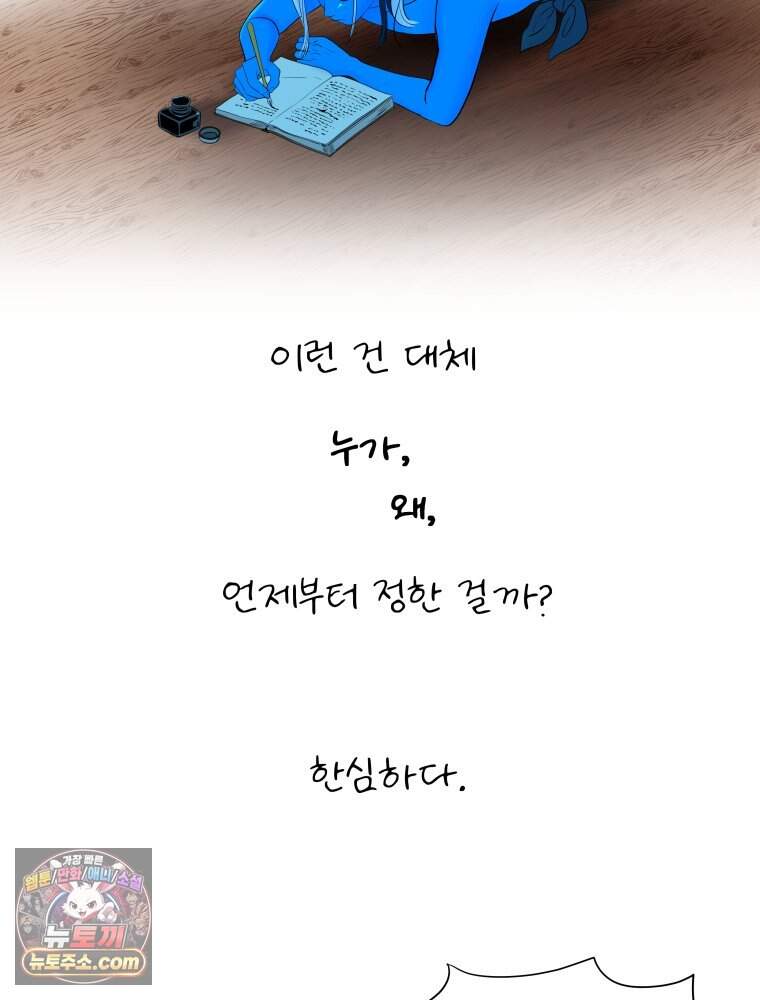 RAINBOW 75화. 멈출 수 없어. 52
