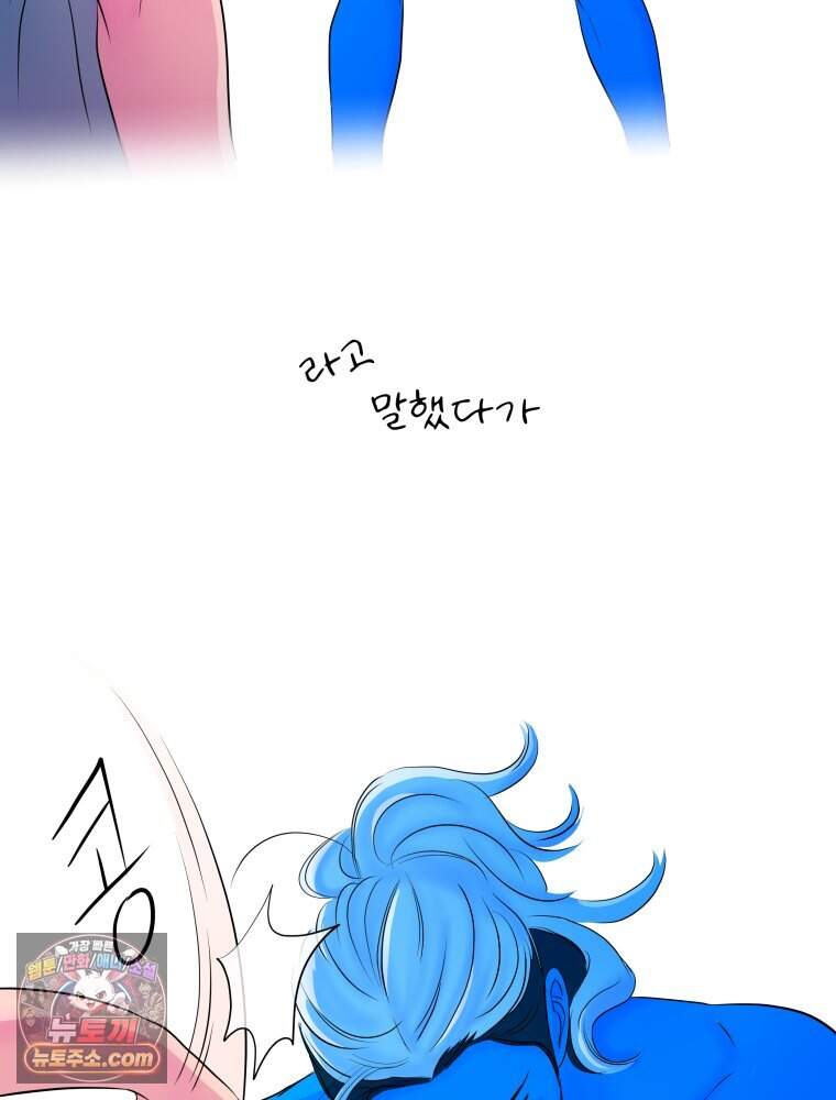 RAINBOW 75화. 멈출 수 없어. 54