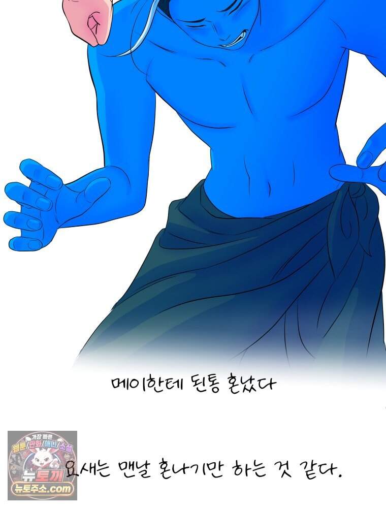 RAINBOW 75화. 멈출 수 없어. 55