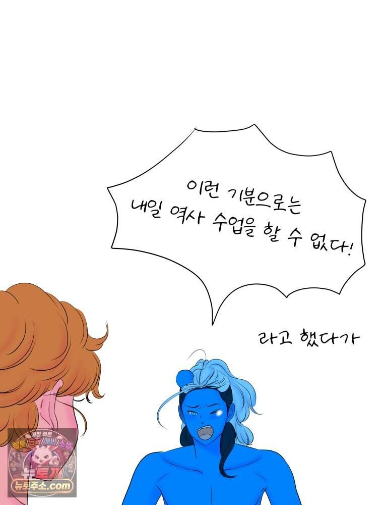 RAINBOW 75화. 멈출 수 없어. 56