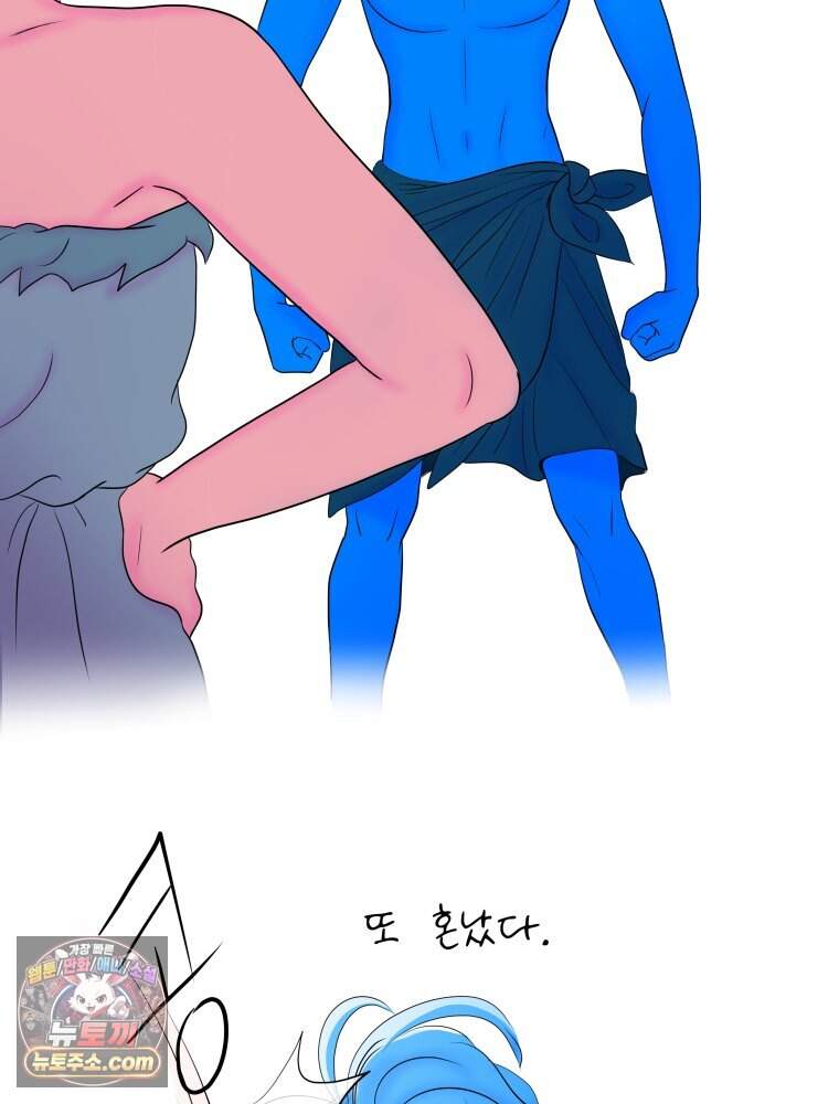 RAINBOW 75화. 멈출 수 없어. 57