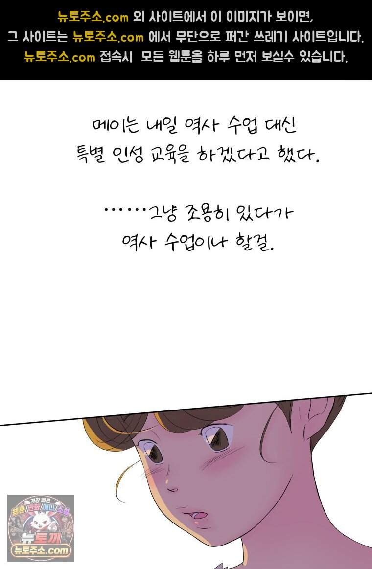 RAINBOW 75화. 멈출 수 없어. 59