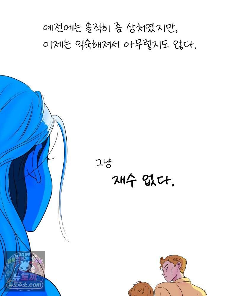 RAINBOW 75화. 멈출 수 없어. 66