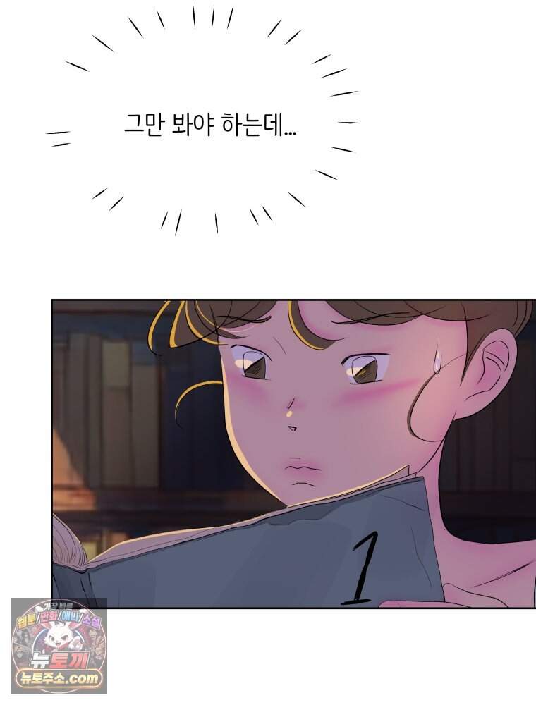 RAINBOW 75화. 멈출 수 없어. 71