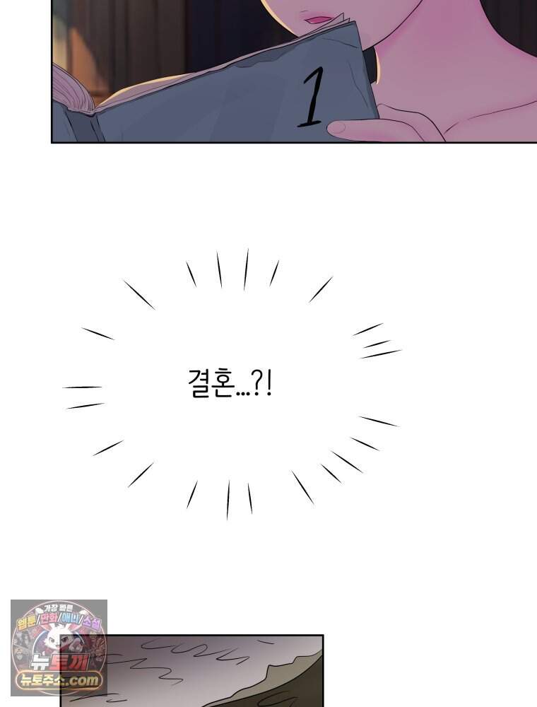 RAINBOW 75화. 멈출 수 없어. 73