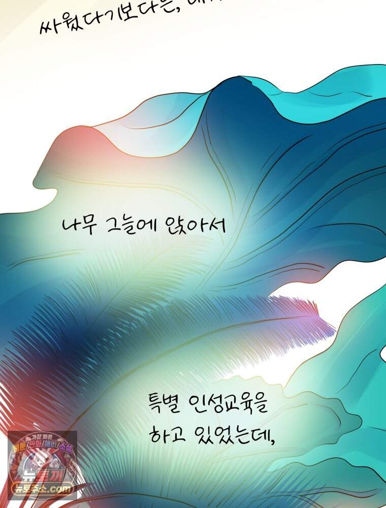 RAINBOW 75화. 멈출 수 없어. 75