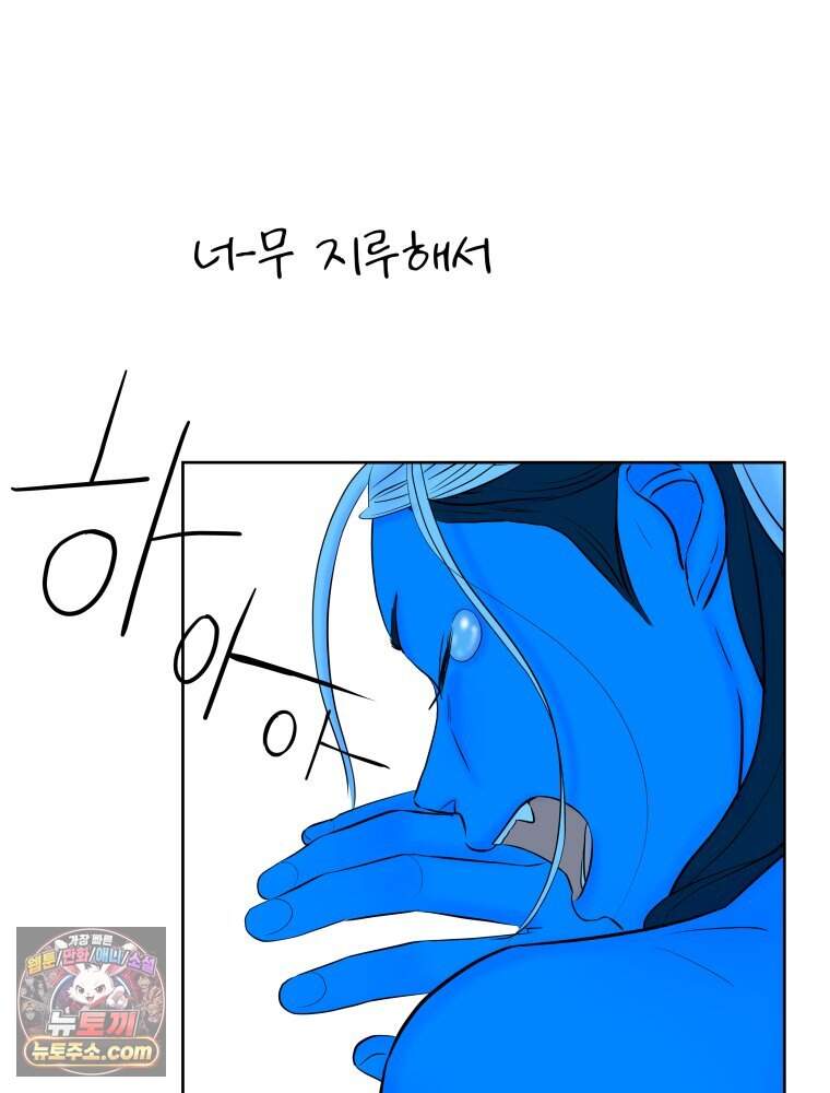 RAINBOW 75화. 멈출 수 없어. 78