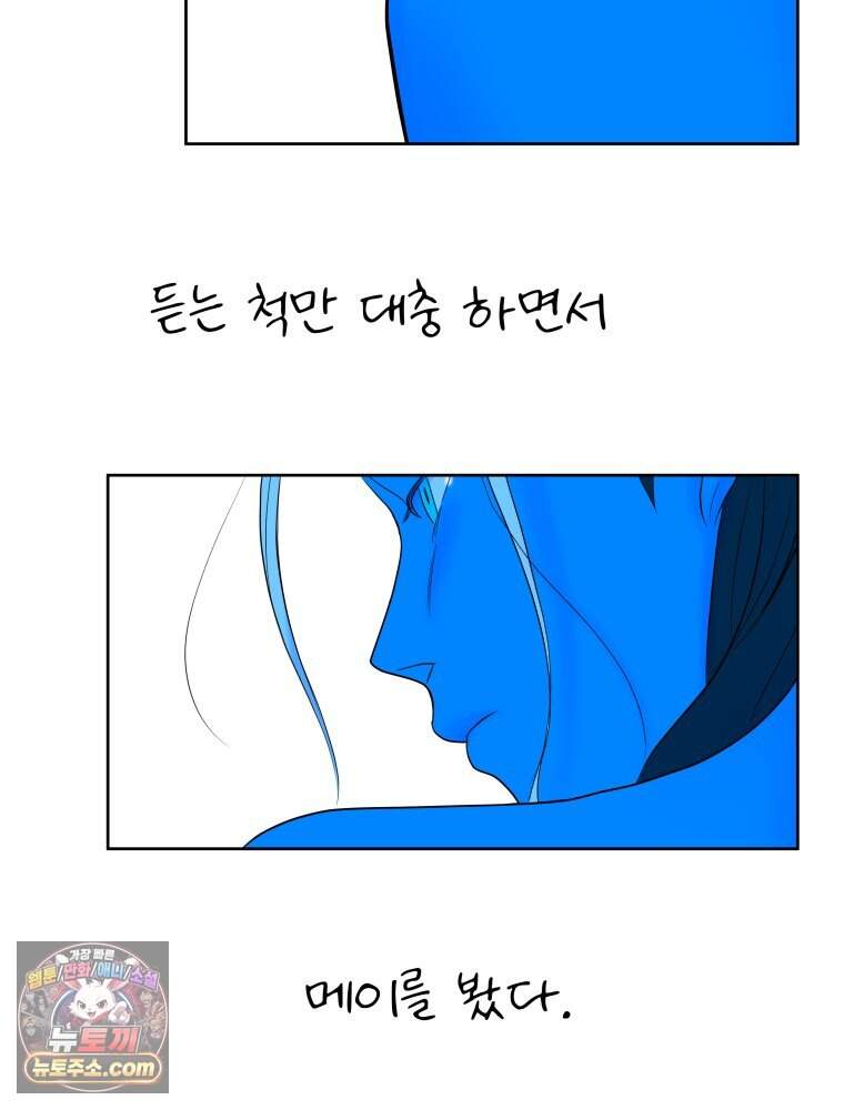 RAINBOW 75화. 멈출 수 없어. 79
