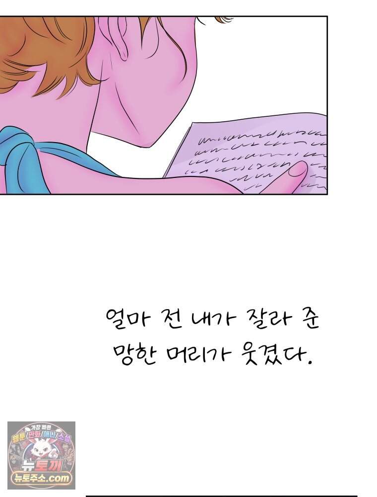 RAINBOW 75화. 멈출 수 없어. 80