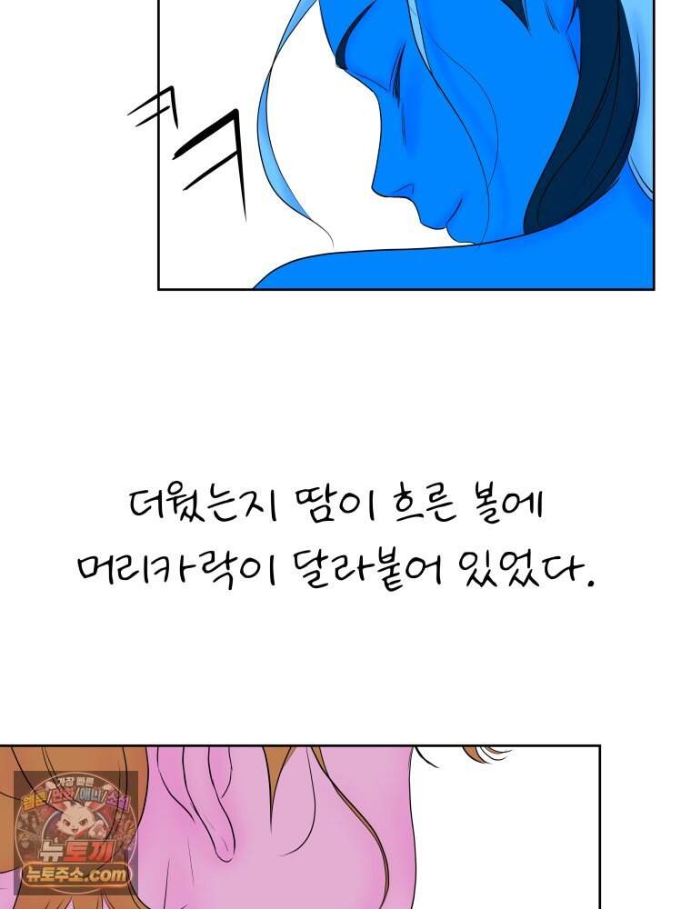 RAINBOW 75화. 멈출 수 없어. 81