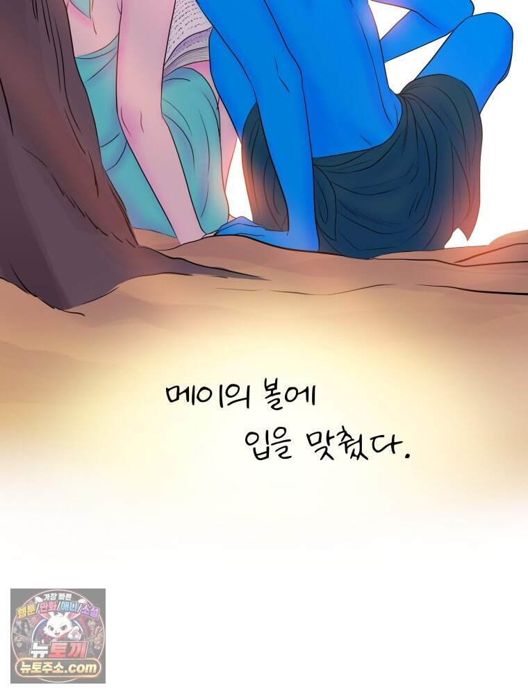 RAINBOW 75화. 멈출 수 없어. 86