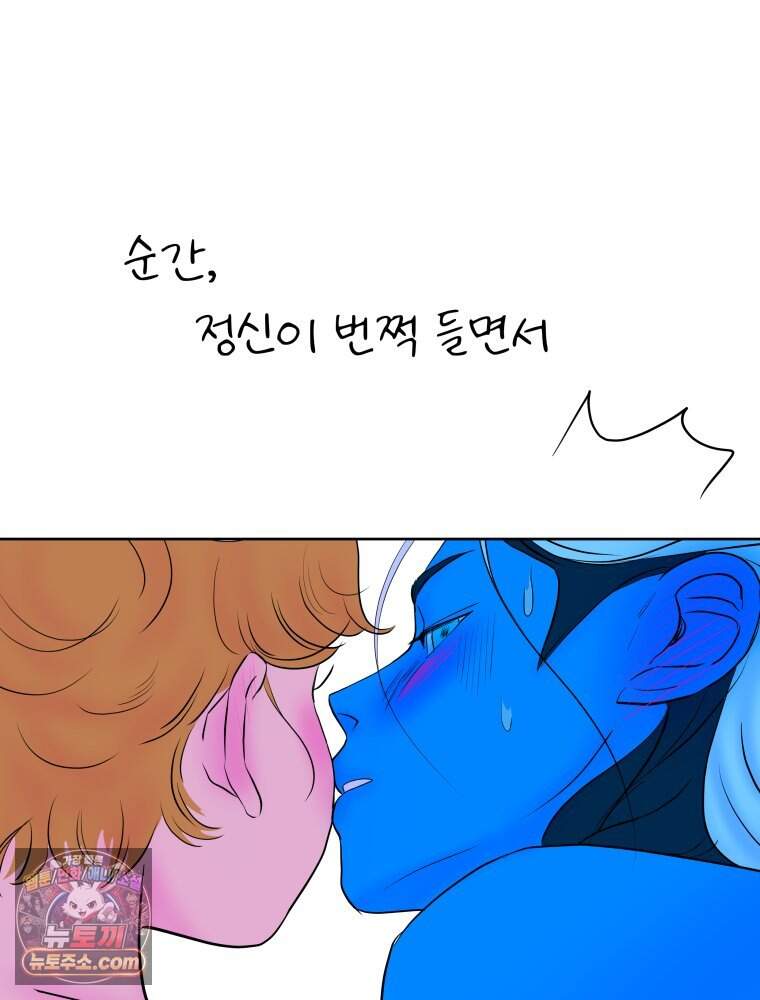 RAINBOW 75화. 멈출 수 없어. 87
