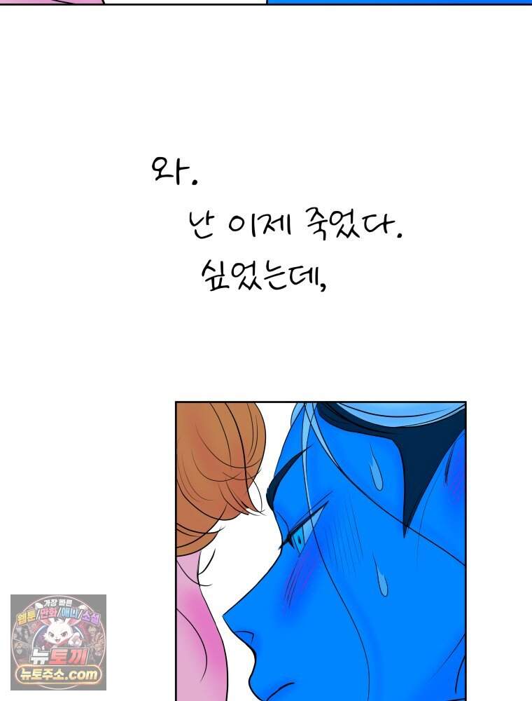 RAINBOW 75화. 멈출 수 없어. 88