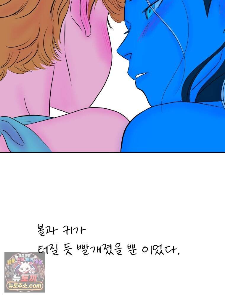 RAINBOW 75화. 멈출 수 없어. 91