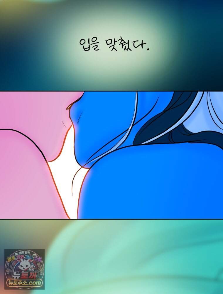 RAINBOW 75화. 멈출 수 없어. 95