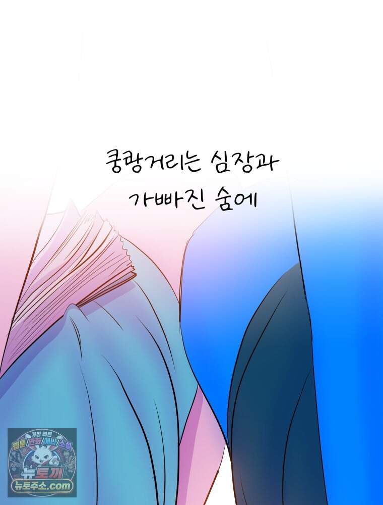 RAINBOW 75화. 멈출 수 없어. 100
