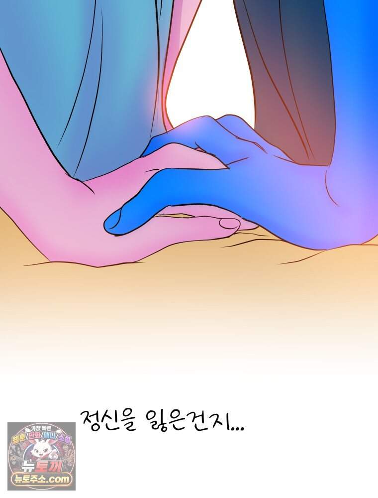 RAINBOW 75화. 멈출 수 없어. 101