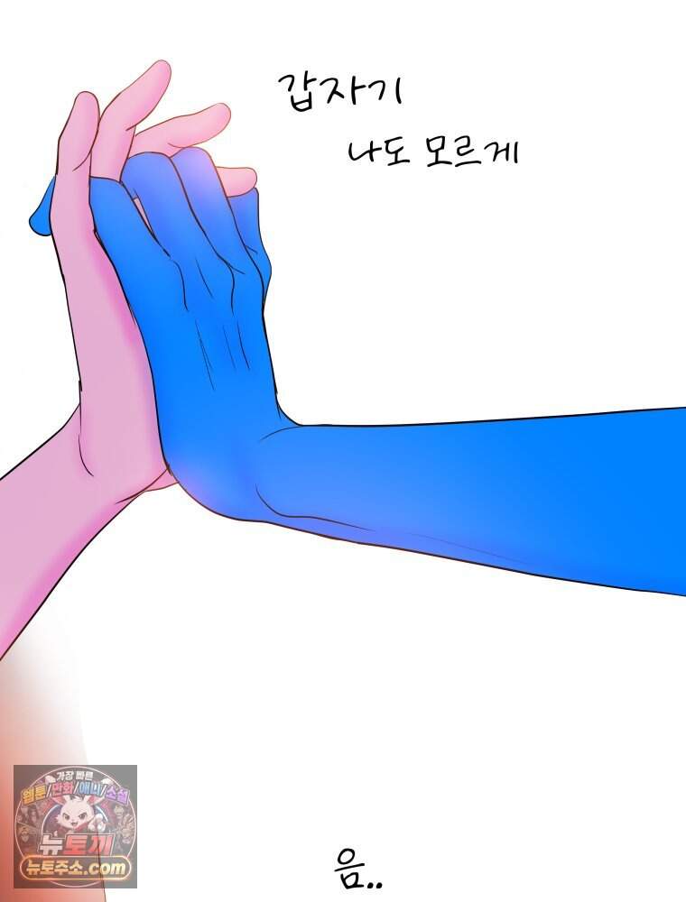 RAINBOW 75화. 멈출 수 없어. 102