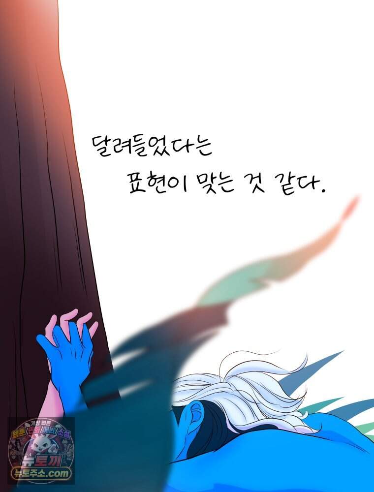 RAINBOW 75화. 멈출 수 없어. 103