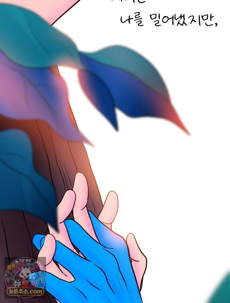 RAINBOW 75화. 멈출 수 없어. 106