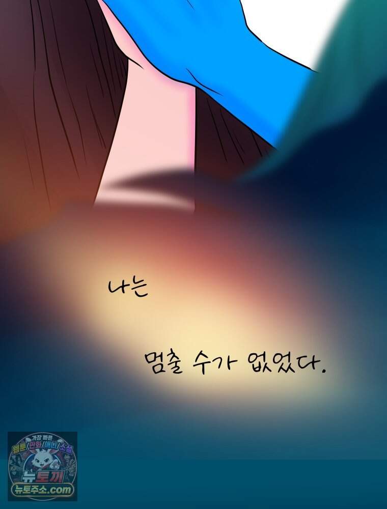 RAINBOW 75화. 멈출 수 없어. 107