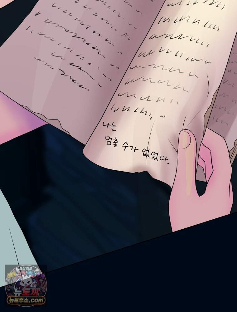 RAINBOW 75화. 멈출 수 없어. 109