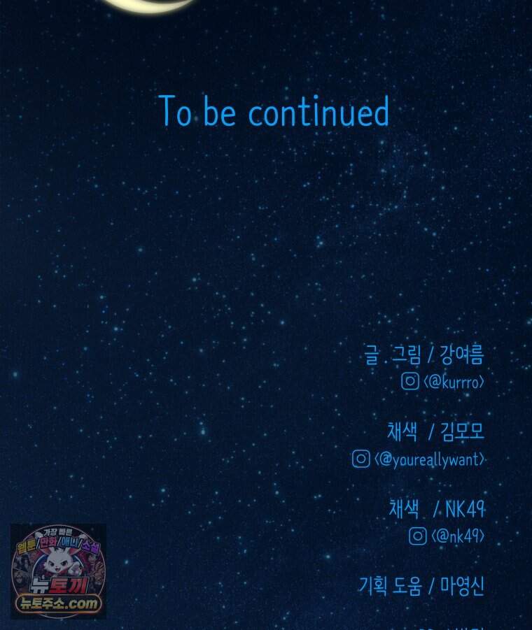 RAINBOW 75화. 멈출 수 없어. 114
