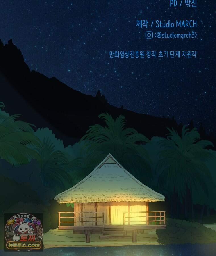 RAINBOW 75화. 멈출 수 없어. 115