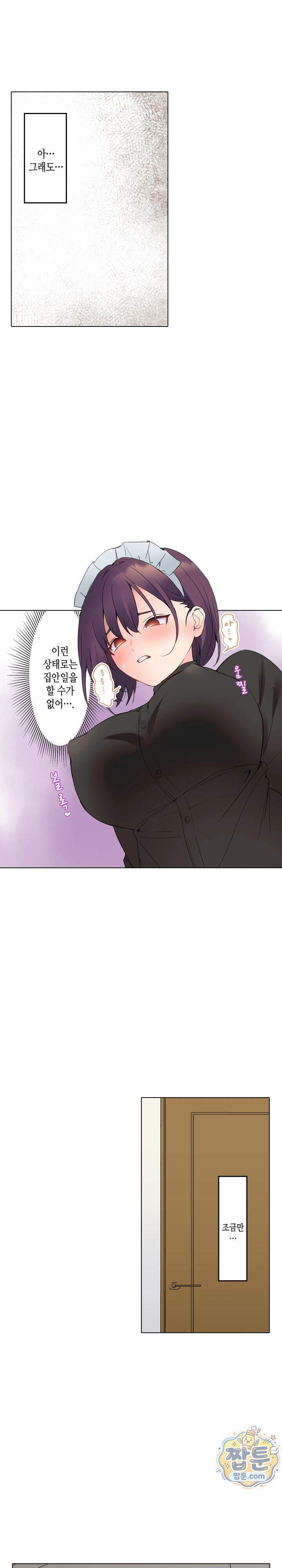 말 없는 그녀의 성감대 47화 4