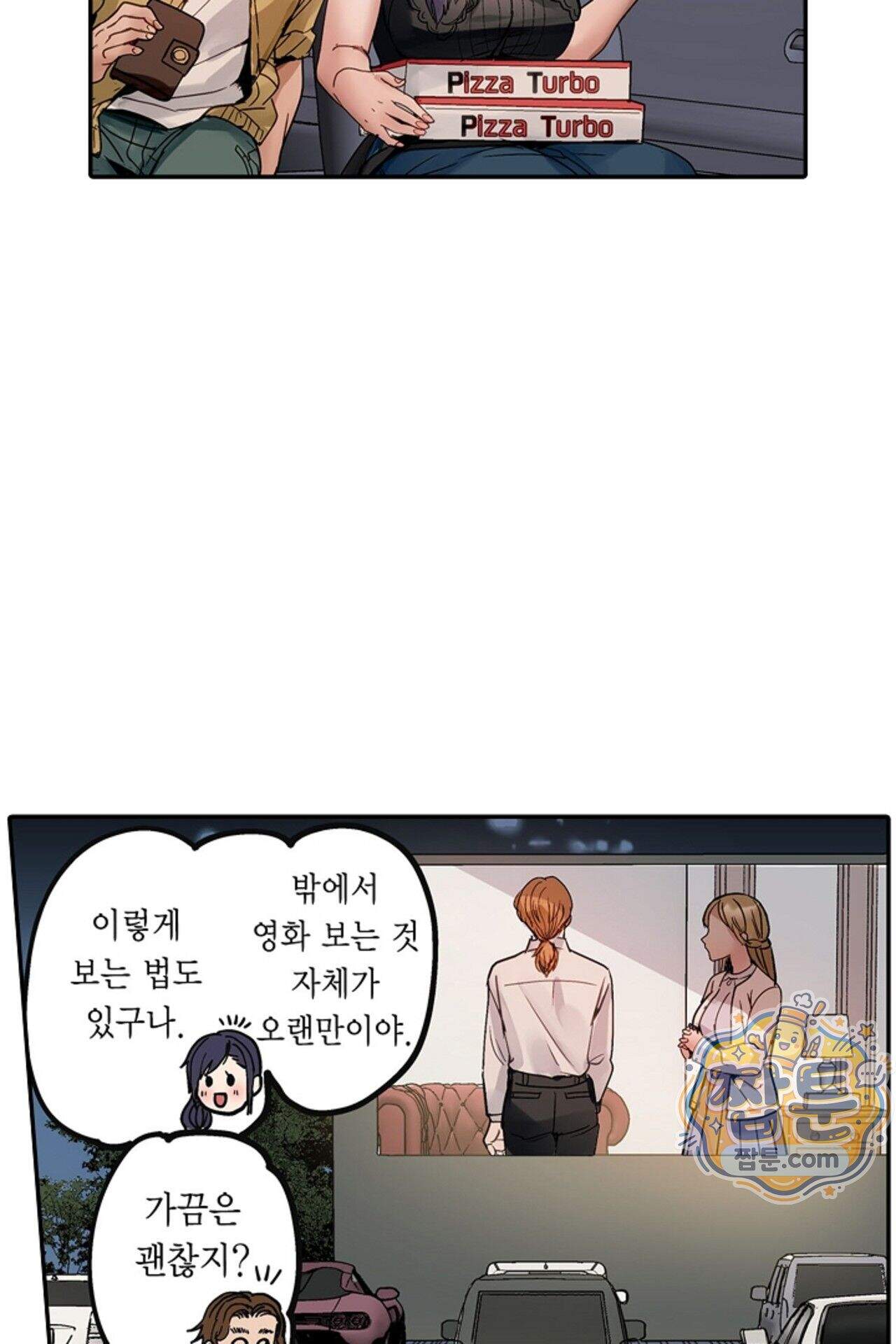 남편 옆에서 불륜 섹스 110화 4