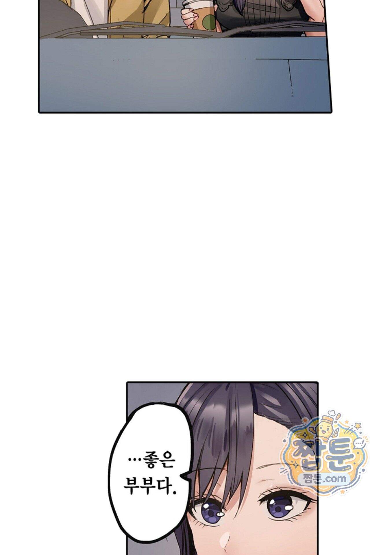 남편 옆에서 불륜 섹스 110화 7