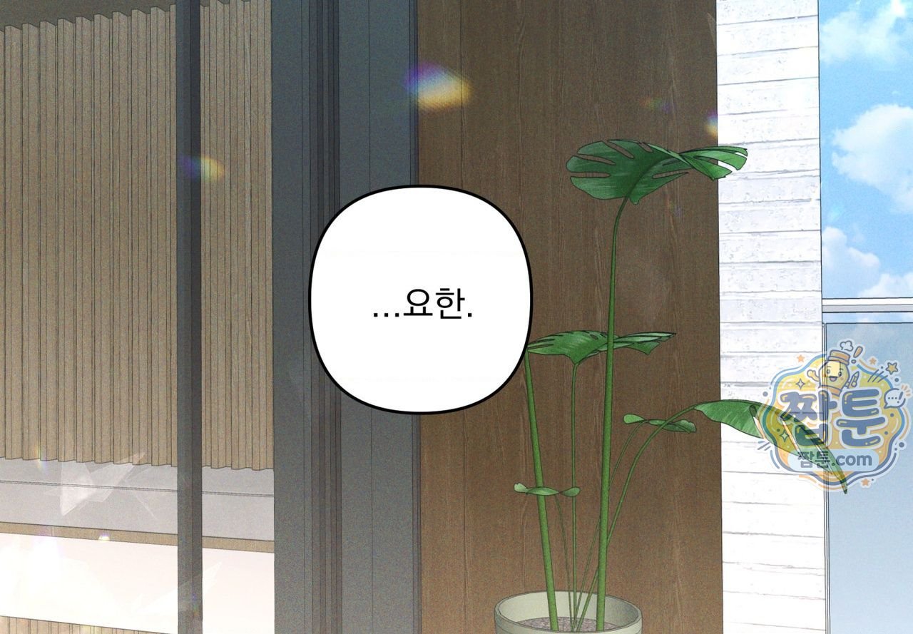 에덴(레진) 62화 2