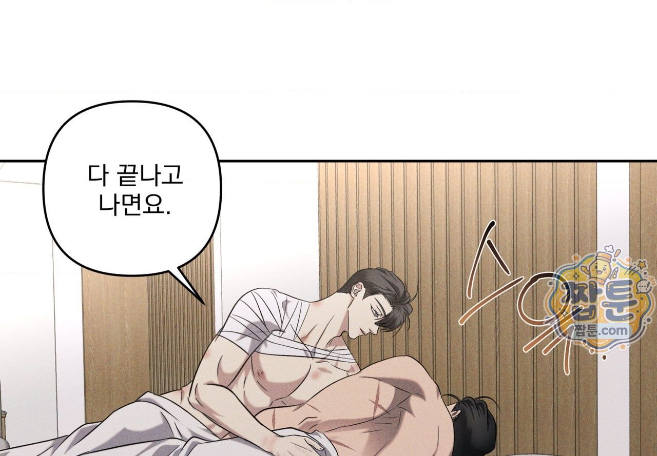 에덴(레진) 62화 4