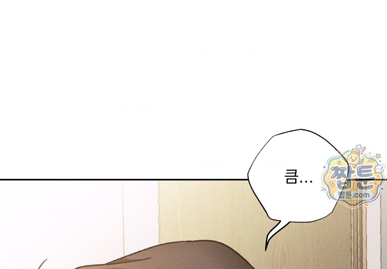 에덴(레진) 62화 12