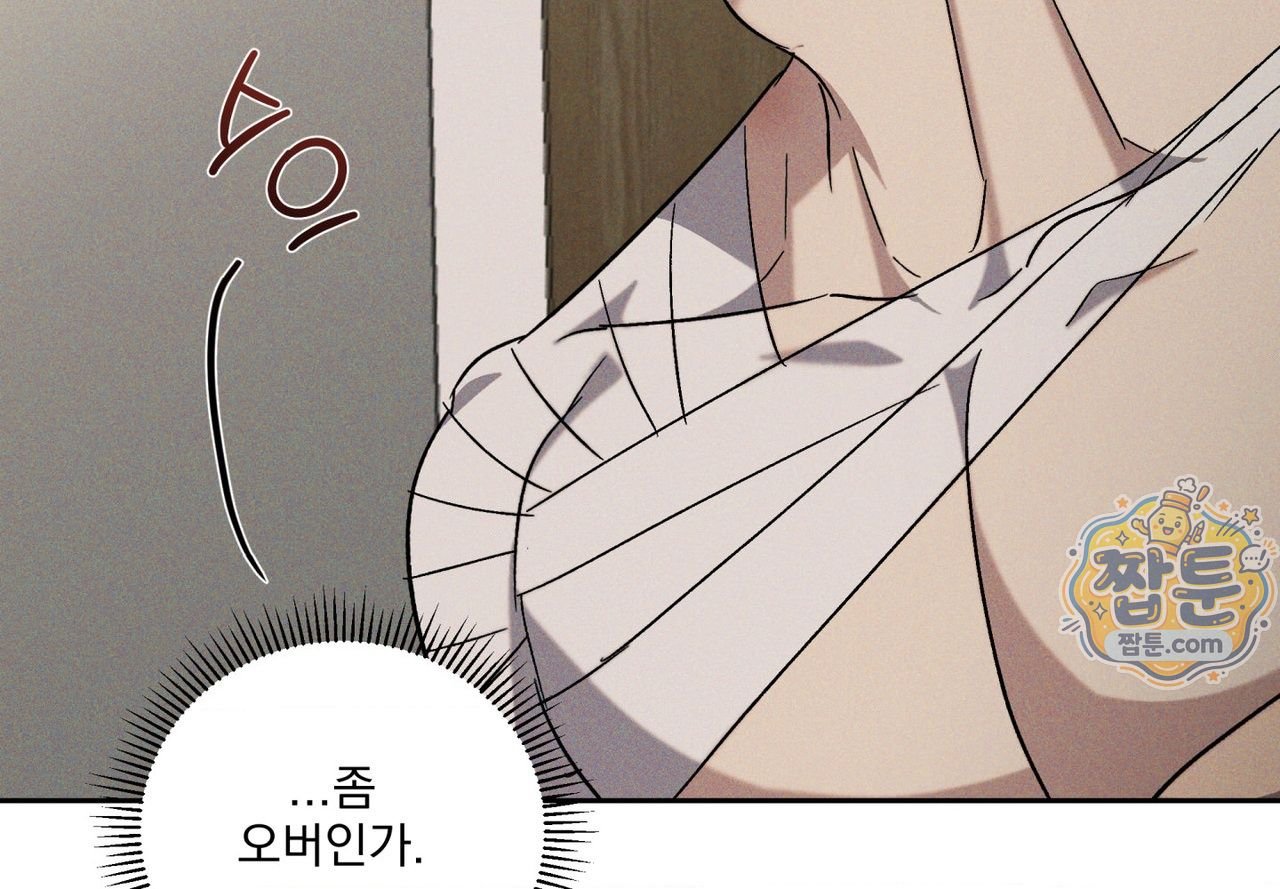 에덴(레진) 62화 14