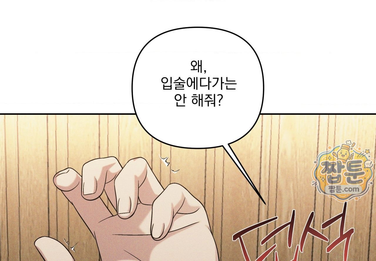 에덴(레진) 62화 16
