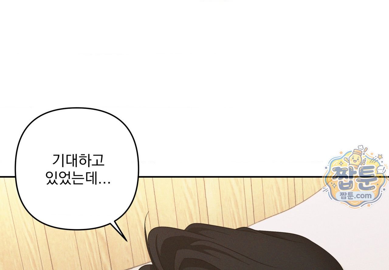 에덴(레진) 62화 18