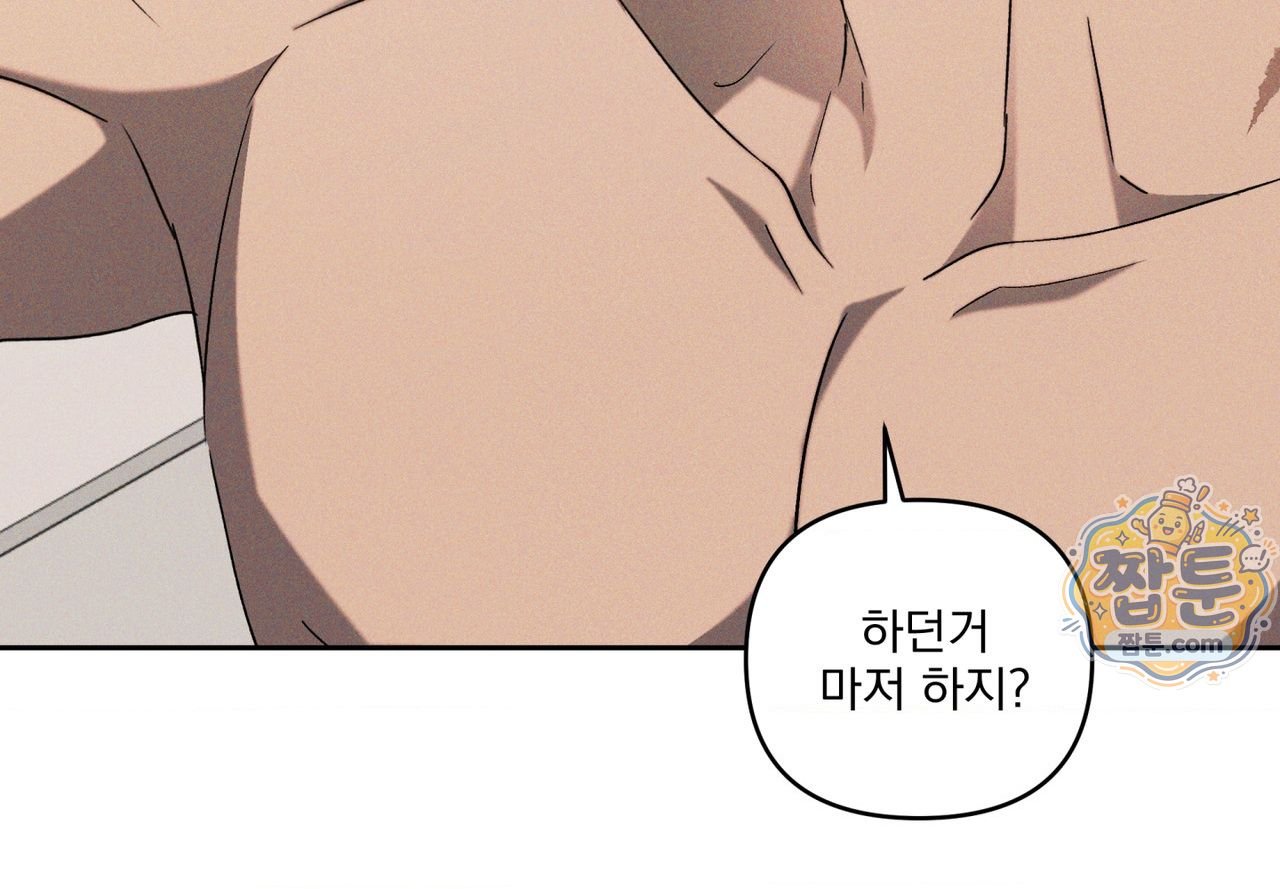 에덴(레진) 62화 20