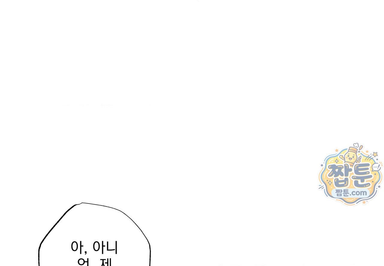 에덴(레진) 62화 21