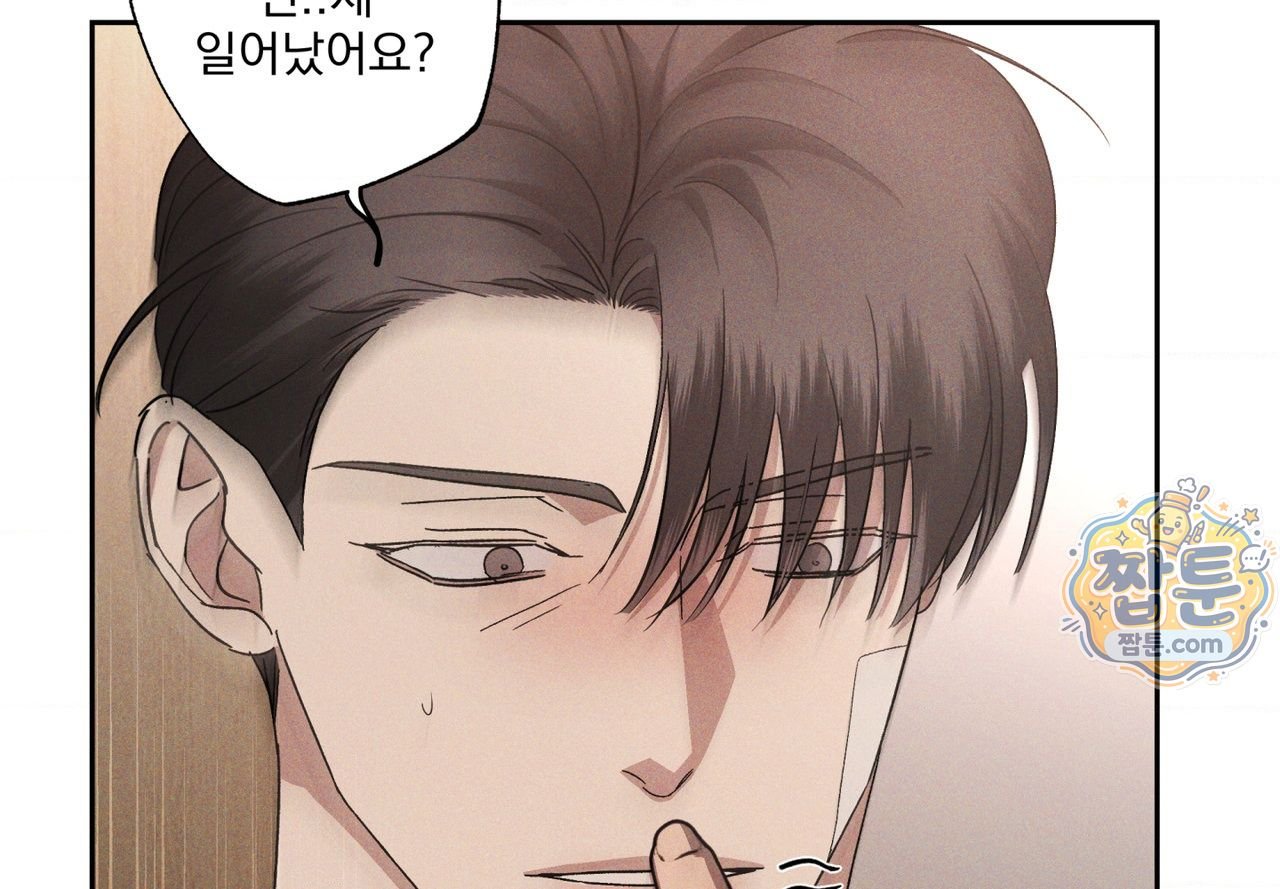 에덴(레진) 62화 22