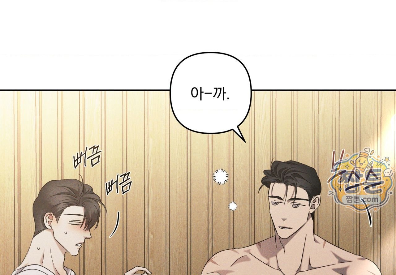 에덴(레진) 62화 25